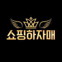 쇼핑하자매 프로필
